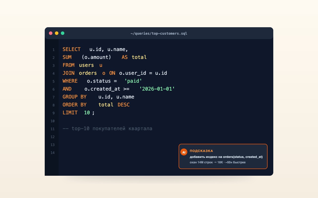 Как разобрать или написать SQL-запрос