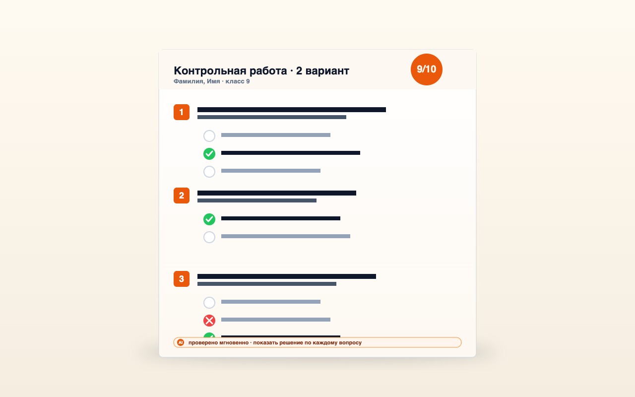 Как составить контрольную или тест с ответами