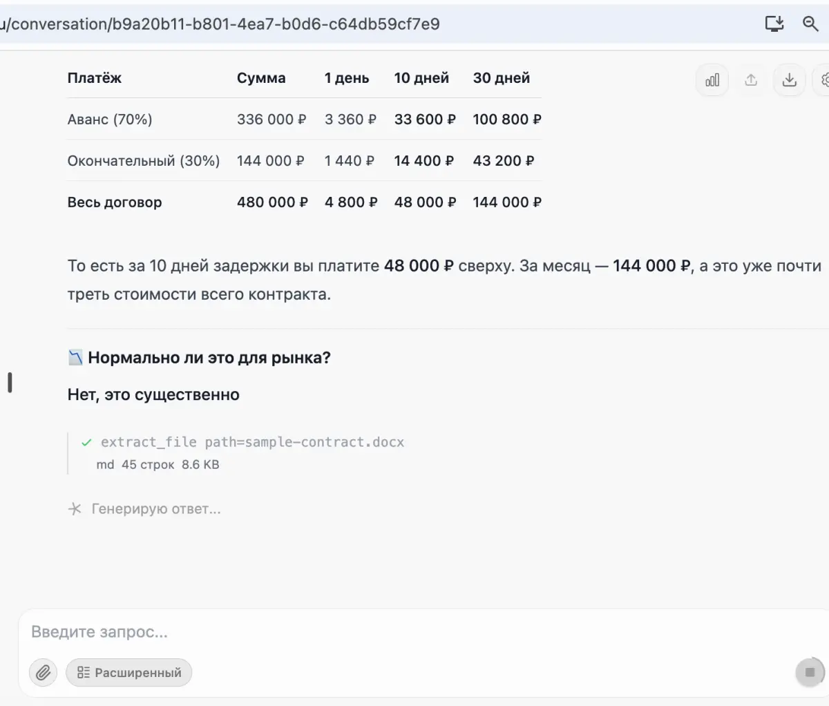 Расчёт штрафа со ссылкой на ст. 333 ГК РФ