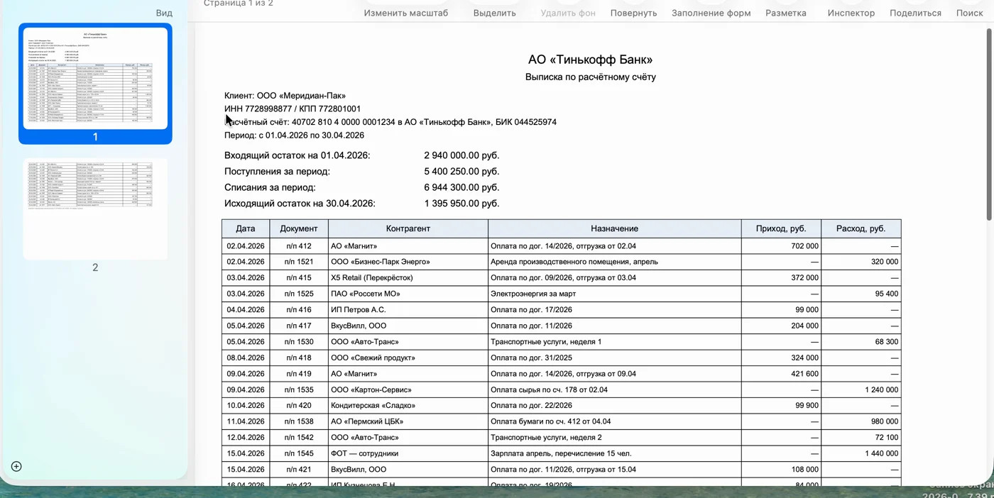 Пять файлов на рабочем столе перед загрузкой в Искру