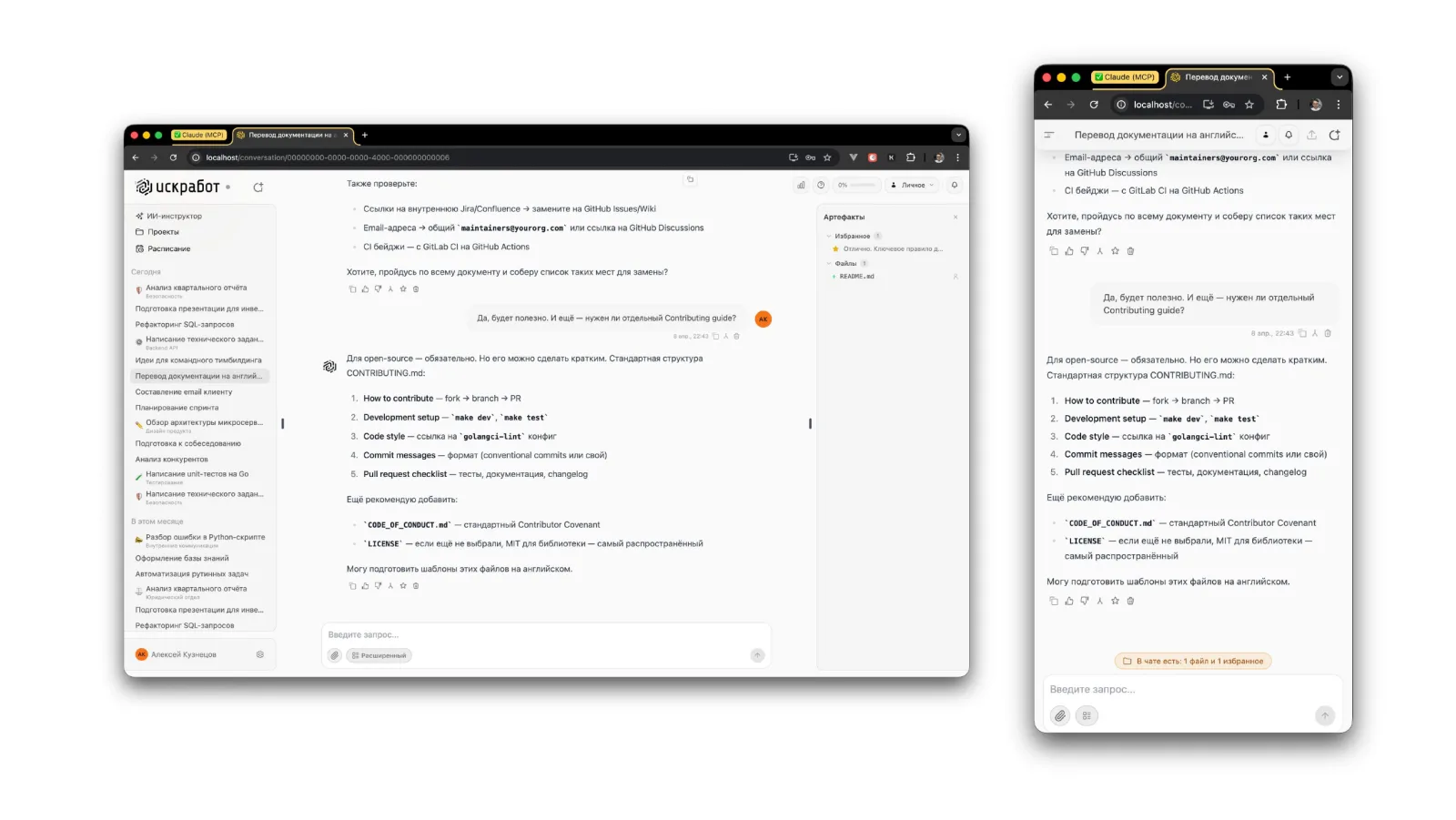 Корпоративная ИИ-платформа Искра — рабочий интерфейс на десктопе и мобильном приложении